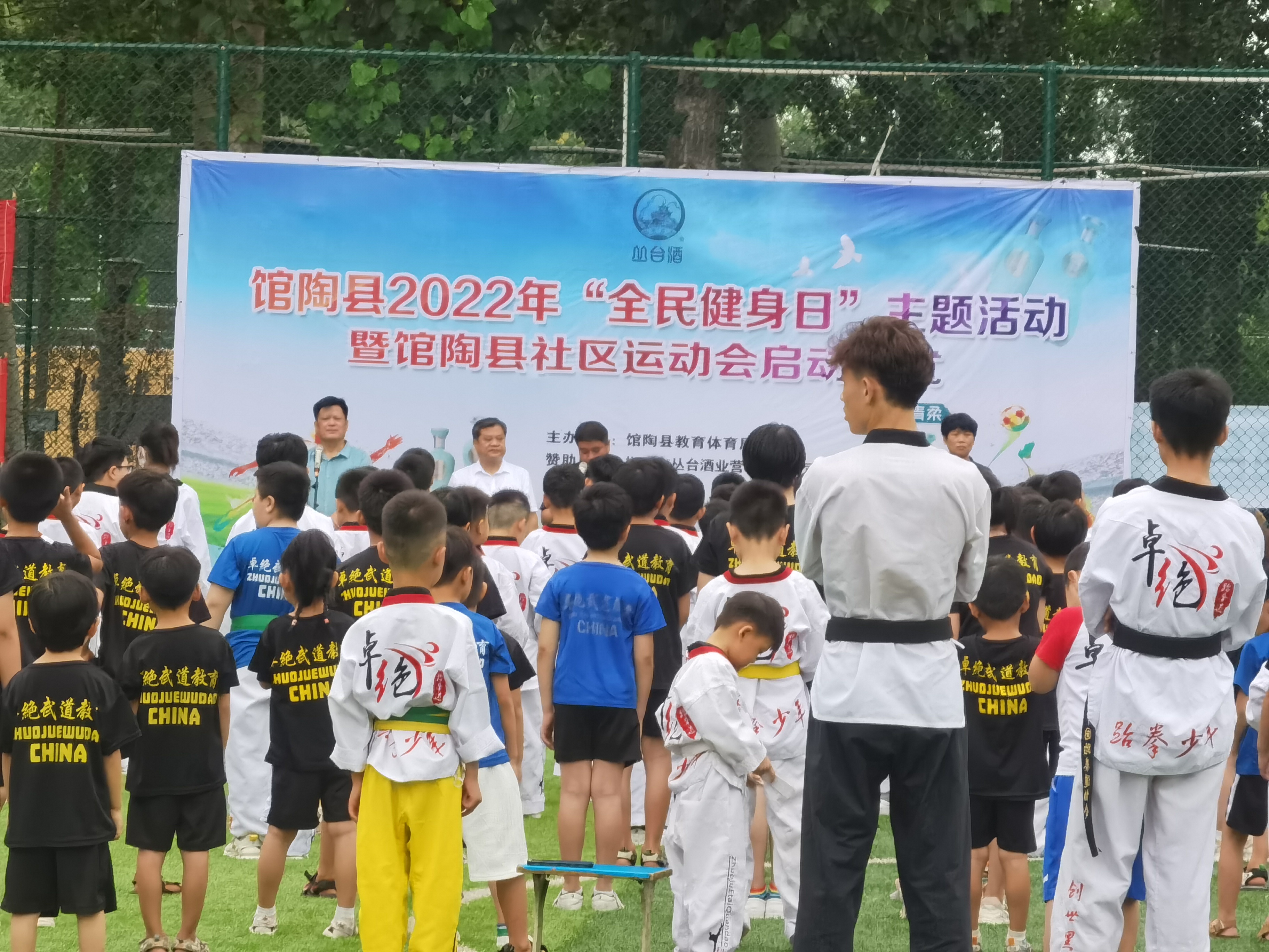 河北乾隆御酒業(yè)籃球隊成立并參加館陶縣全民健身日主題活動和社區(qū)運動會